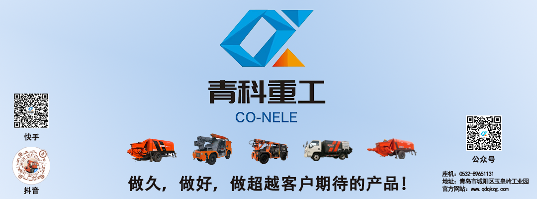 青科重工