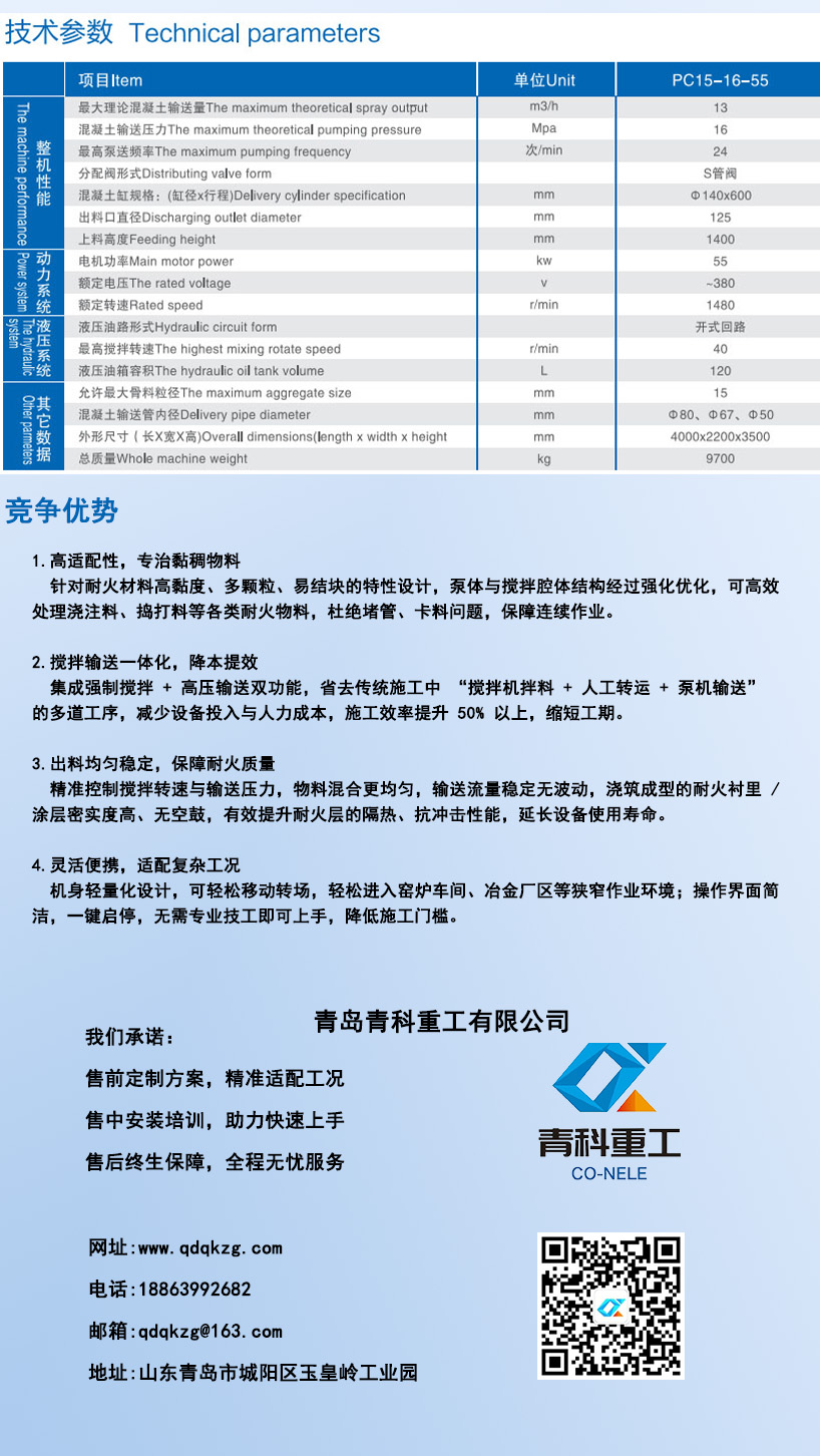 耐火材料攪拌輸送泵